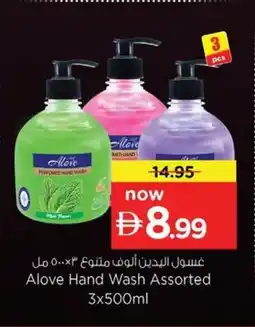 Nesto Alove Hand Wash offer