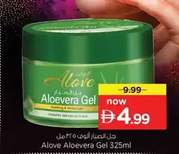 Nesto Alove Aloevera Gel offer