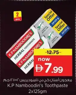 Nesto K.p namboodiri's toothpaste offer