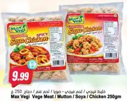 Almaya supermarket Max Vegi Vege Meat / Mutton / Soya/Chicken offer