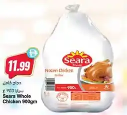 Almaya supermarket Seara Whole Chicken offer