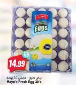 Almaya supermarket Maya's Fresh Egg 30's offer