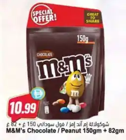 Almaya supermarket M&M's Chocolate / Peanut offer