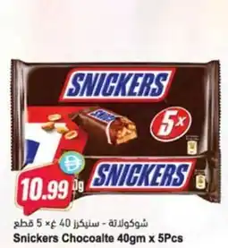 Almaya supermarket Snickers Chocoalte offer