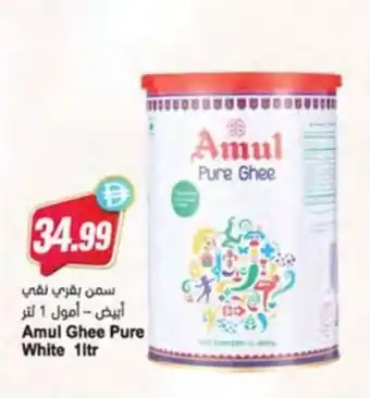 Amul Ghee Pure White
