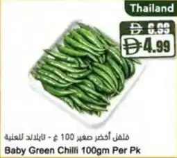 Almaya supermarket Baby Green Chilli offer