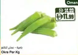Almaya supermarket Okra offer