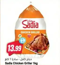 Almaya supermarket Sadia Chicken Griller offer