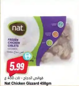 Almaya supermarket Nat Chicken Gizzard offer