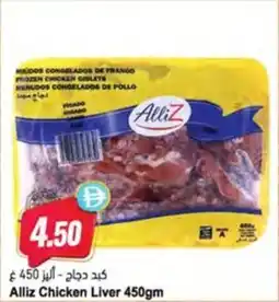 Almaya supermarket Alliz Chicken Liver offer