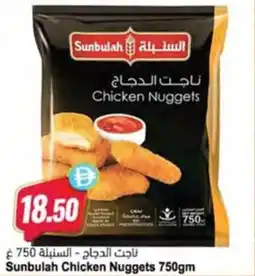 Almaya supermarket Sunbulah Chicken Nuggets offer