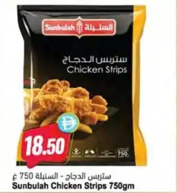 Almaya supermarket Sunbulah Chicken Strips offer