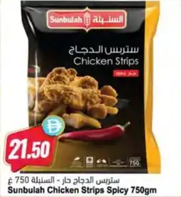Almaya supermarket Sunbulah Chicken Strips Spicy offer