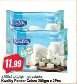 Almaya supermarket Kwality Paneer Cubes offer