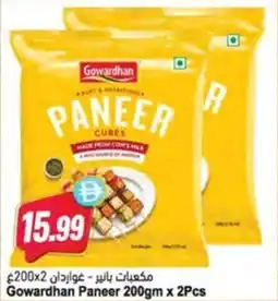 Almaya supermarket Gowardhan Paneer offer