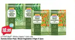 Almaya supermarket Ashoka Green Peas / Mixed Vegetables offer
