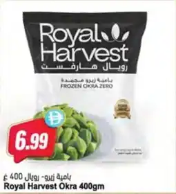 Almaya supermarket Royal Harvest Okra offer