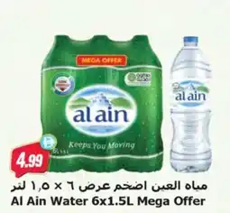 Almaya supermarket Al Ain Water Mega Offer offer
