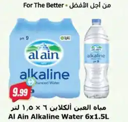 Almaya supermarket Al Ain Alkaline Water offer