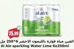 Almaya supermarket Al Ain sparkling Water Lime offer