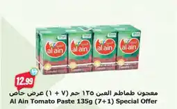 Almaya supermarket Al Ain Tomato Paste Special Offer offer