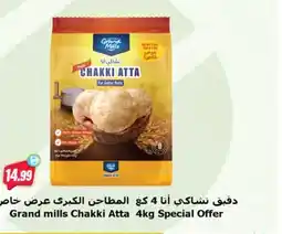 Almaya supermarket Grand mills Chakki Atta Special Offer offer