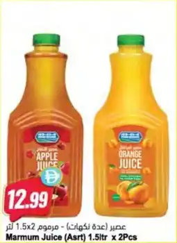 Almaya supermarket Marmum Juice (Asrt) offer
