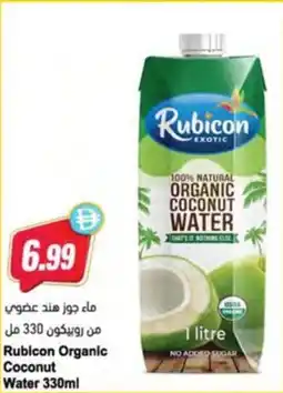 Almaya supermarket Rubicon Organic Coconut Water offer