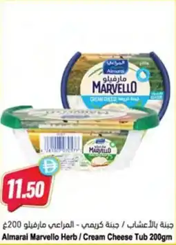 Almaya supermarket Almarai Marvello Herb/Cream Cheese Tub offer