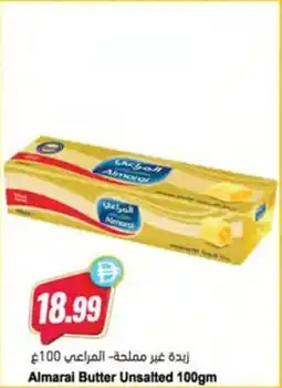 Almaya supermarket Almarai Butter Unsalted offer