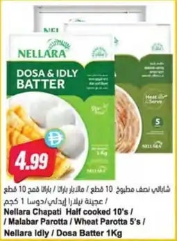 Almaya supermarket Nellara Chapati Half cooked 10's/ /Malabar Parotta / Wheat Parotta 5's/ Nellara Idly/Dosa Batter offer