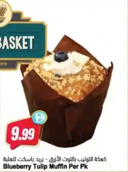 Almaya supermarket Blueberry Tulip Muffin offer