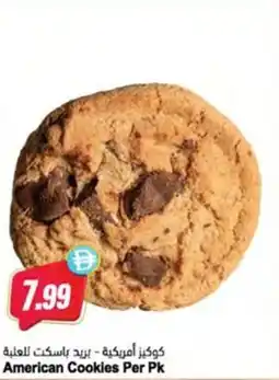 Almaya supermarket American Cookies offer