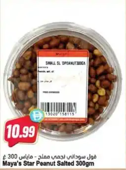 Almaya supermarket Maya's Star Peanut Salted offer