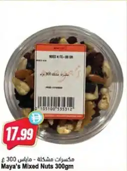Almaya supermarket Maya's Mixed Nuts offer