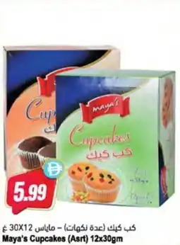 Almaya supermarket Maya's Cupcakes (Asrt) offer