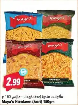 Almaya supermarket Maya's Namkeen (Asrt) offer