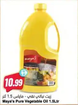 Almaya supermarket Maya's Pure Vegetable Oil offer