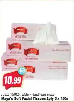Almaya supermarket Maya's Soft Facial Tissues offer