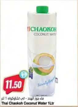 Almaya supermarket Thai Chaokoh Coconut Water offer