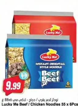 Almaya supermarket Lucky Me Beef / Chicken Noodles offer