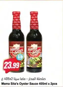Almaya supermarket Mama Sita's Oyster Sauce offer