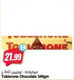 Almaya supermarket Toblerone Chocolate offer