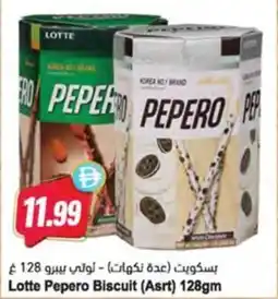 Almaya supermarket Lotte Pepero Biscuit (Asrt) offer