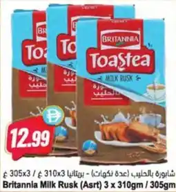 Almaya supermarket Britannia Milk Rusk (Asrt) offer