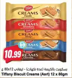 Almaya supermarket Tiffany Biscuit Creams (Asrt) offer