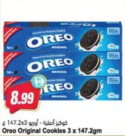 Almaya supermarket Oreo Original Cookies offer