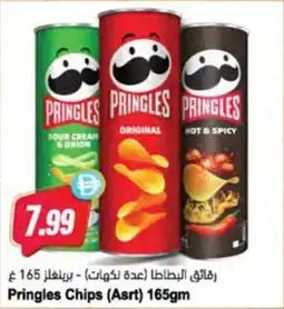 Almaya supermarket Pringles Chips (Asrt) offer