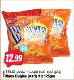 Almaya supermarket Tiffany Bugles (Asrt) offer