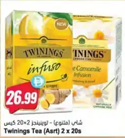 Almaya supermarket Twinings Tea (Asrt) offer